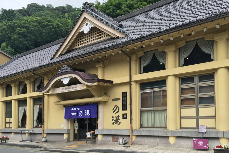 城崎温泉　一の湯