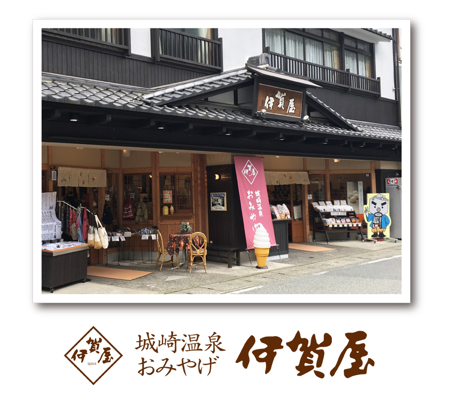 伊賀屋全景リンク